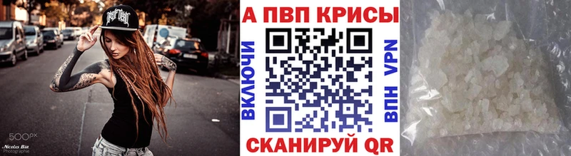 Купить закладки  Шебекино  A PVP Соль 