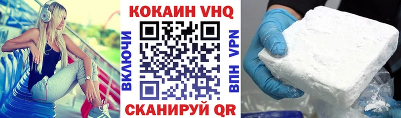 Купить  Шебекино  Кокаин Fish Scale 