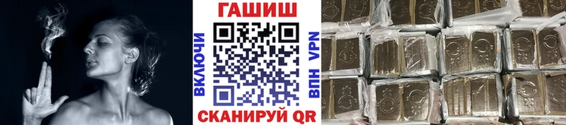 Купить  Шебекино  Гашиш гашик 