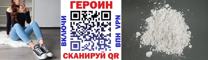 Купить закладки  Шебекино  Героин VHQ 