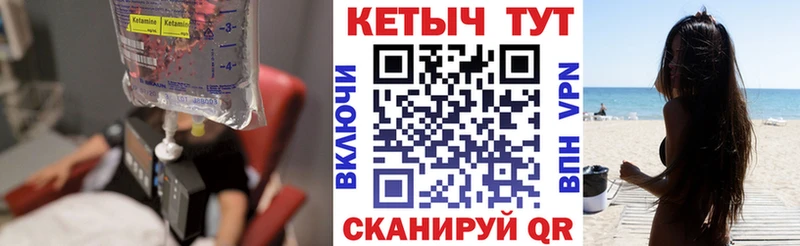 Купить где Шебекино КЕТАМИН ketamine