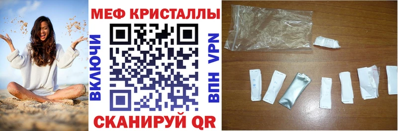 Мефедрон mephedrone  Купить закладки  Шебекино 
