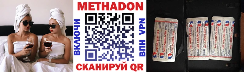 Купить где  Шебекино  Метадон мёд 
