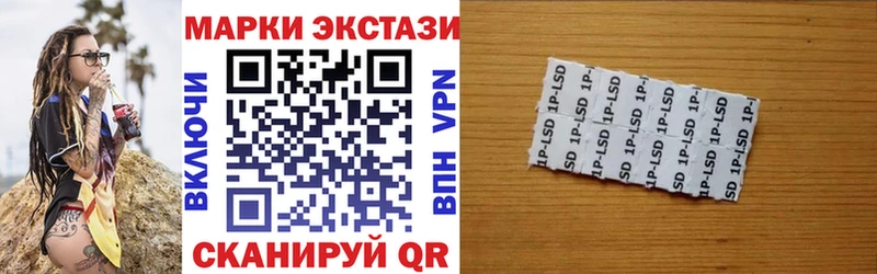 Марки 25I-NBOMe 1500мкг  Купить  Шебекино 