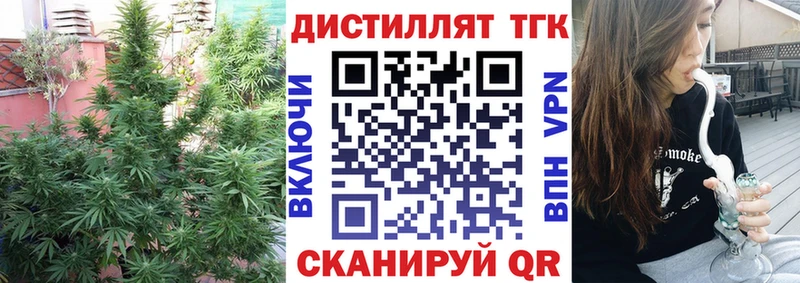 ТГК концентрат  Купить закладки  Шебекино 